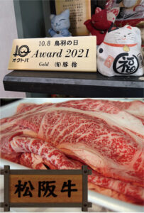 豚捨