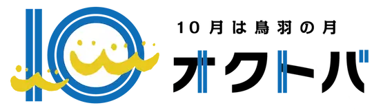 オクトバ