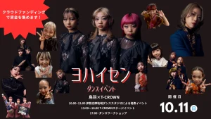 オクトバダンスフェスサムネイル画像