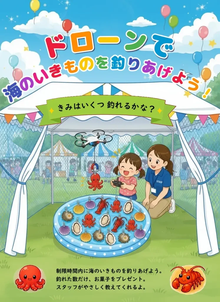 イベント画像