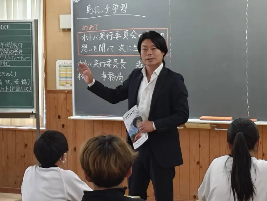 鳥羽小学校6年生の特別授業で「オクトバ」についてお話ししました